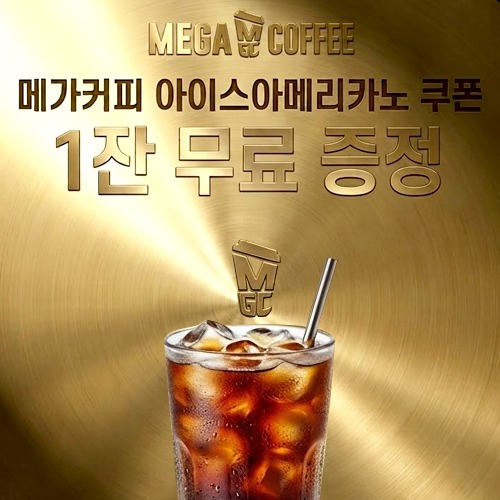 mega