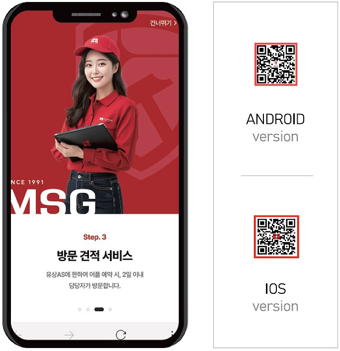 msg_qr